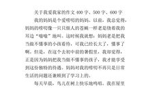 田园风光作文400字