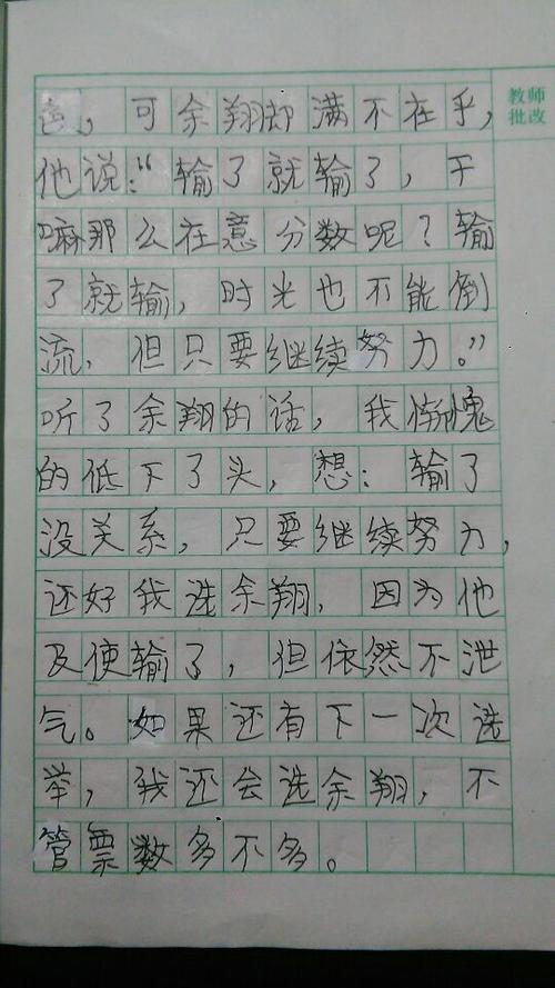 如果我是班长