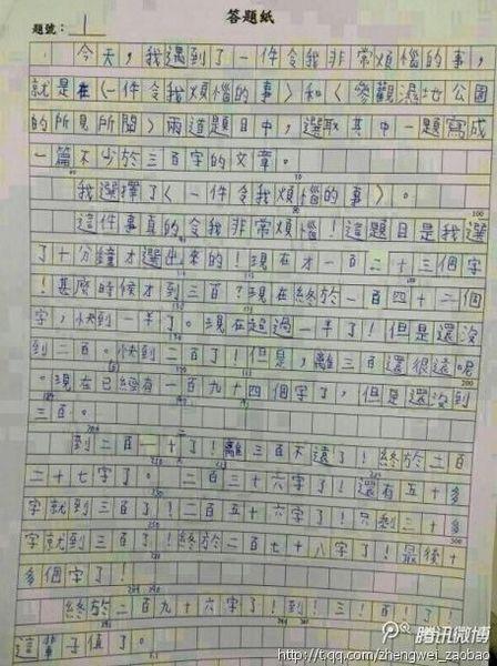 我的数学老师作文800字