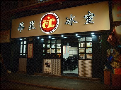 餐厅经典声明