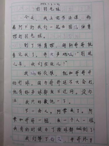 学习打羽毛球