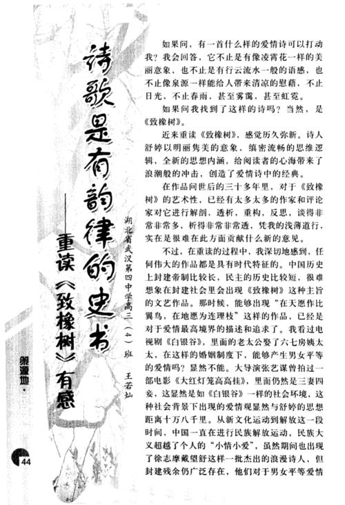像花一样等待