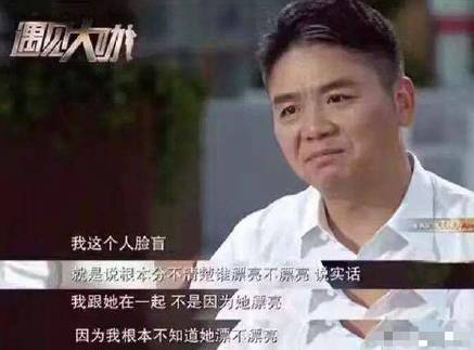 刘强东的经典语录