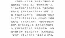 生活中的感动作文