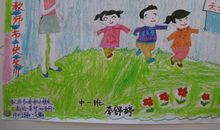 夸夸我的好老师