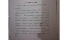 《我喜欢生命本来的样子》读后感