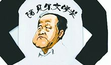 范进中举读后感400字