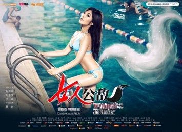 女子公敌经典句