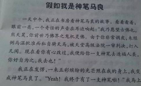 如果我是萧玉典写作