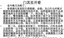 感悟幸福中考满分作文