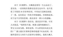 读后感800字高中作文