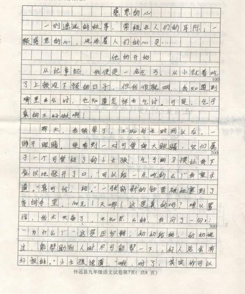 控制自己的构图