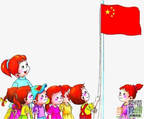 升旗仪式组成