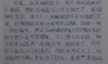 家乡的水果作文