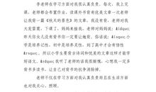 作文我心中的好老师