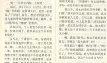 记住这一天作文