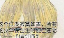 沧月小说经典语句