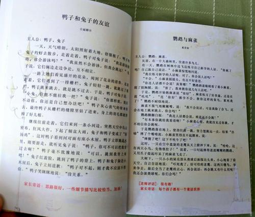 骄傲使人落伍