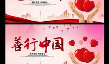 大爱无疆读后感