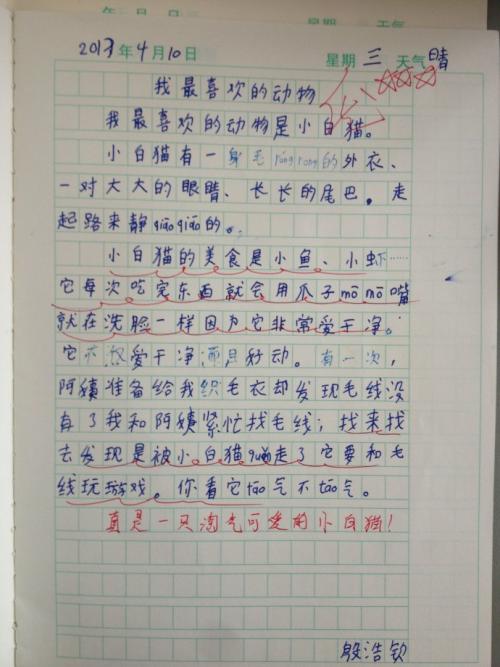 可爱的小狗作文150字