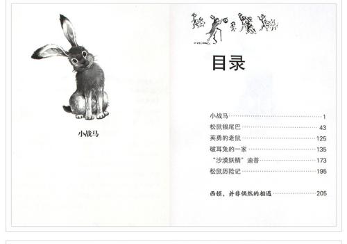 看完战马