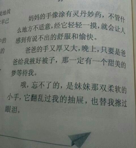 记住一件感人的事