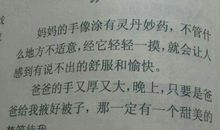 记一件令人感动的事