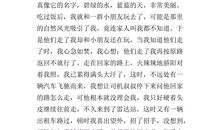 作文最感动的一件事