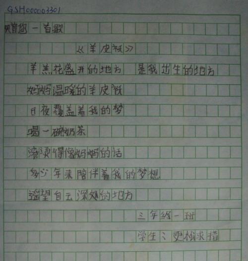 故乡随笔