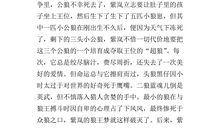 大闹天宫读后感600字