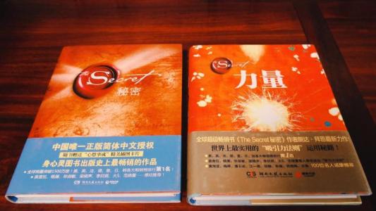 阅读后朗达·拜恩的力量