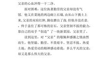 写读后感的作文300字