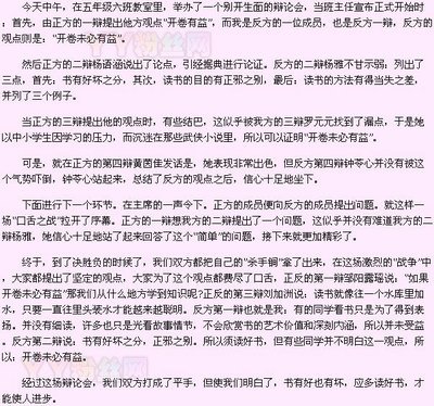 称赞老师的400个单词