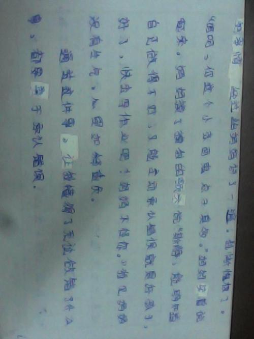 这句话使我刻骨铭心