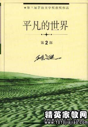阅读后隐藏在这个世界的美丽