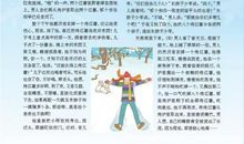 雪地烤红薯读后感