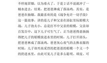 五年级课外书读后感