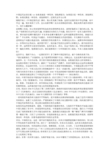 中国近现代史思考