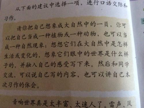 感受自然构图700个单词