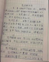作文感恩老师