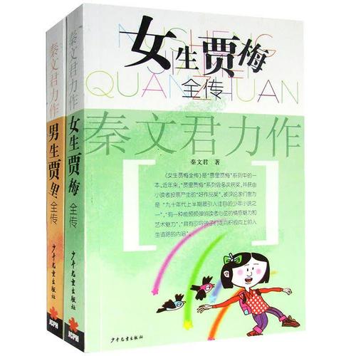 关于阅读《佳美姑娘和嘉莉》的思考