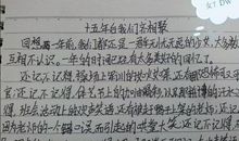 升旗仪式过程作文