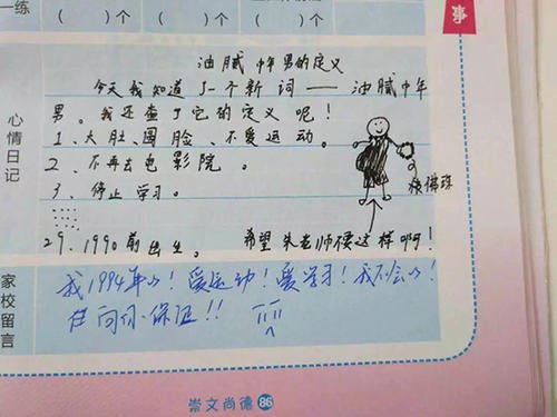 三年级老师的话
