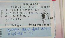 初三毕业老师留言