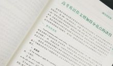 2018年高考满分作文上海卷