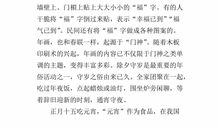 家乡春节习俗作文