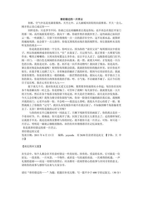 我错过的友谊文章