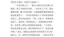 让你最感动的一件事