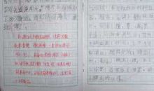 赞颂老师的作文