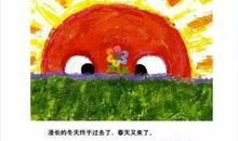 彩虹色的花读后感